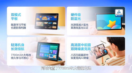 联想天骄全新发布 专为学生打造的一体电脑、笔记本及投影机，引领学习新体验